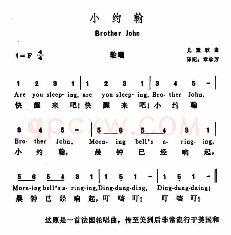 [美]小约翰（Brother John）