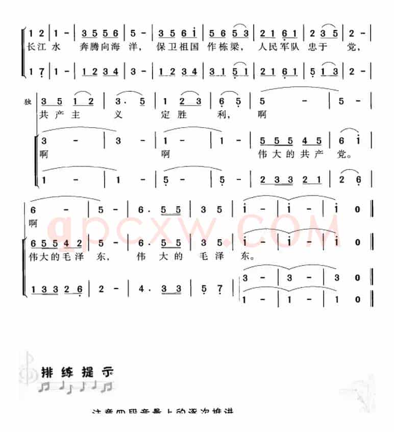 人民军队忠于党（冯晓阳编合唱版）