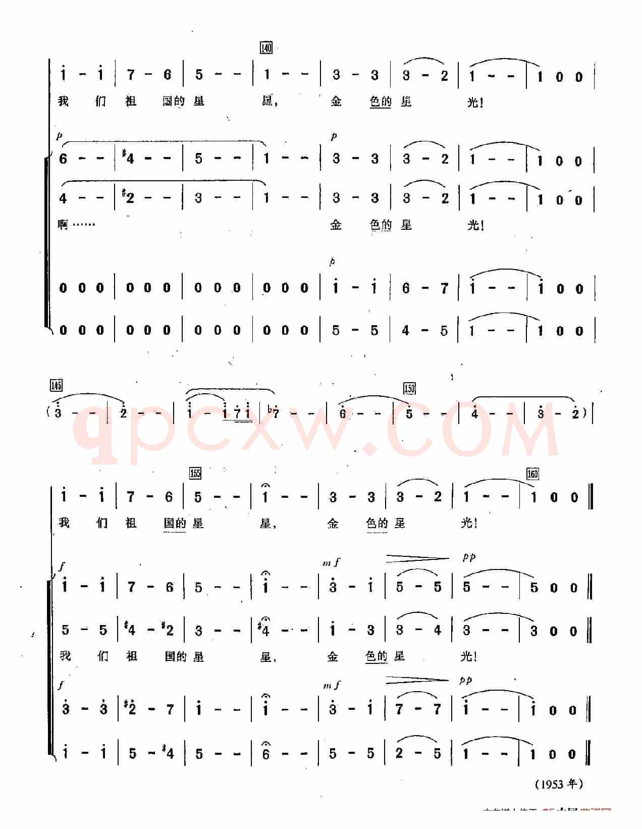 [俄]41星星（合唱-苏联影片《快乐的星》插曲）