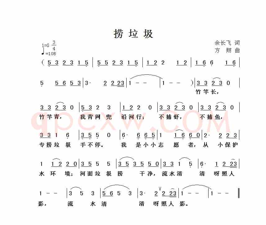 捞垃圾