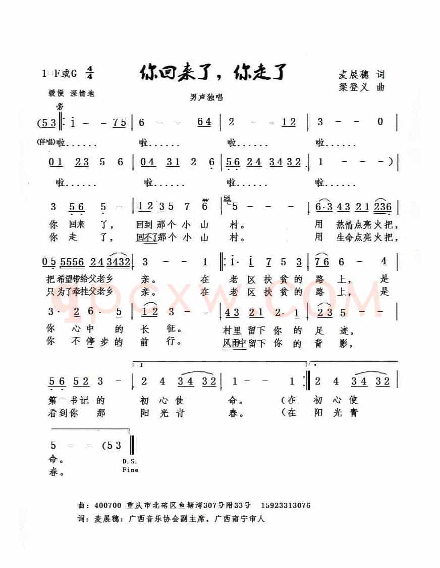 你回来了，你走了