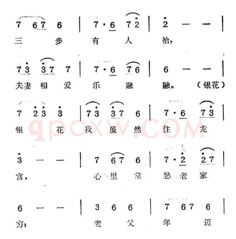 歌剧《蛇郎》选曲：第六场 石山哭得心都碎（曲四十九）