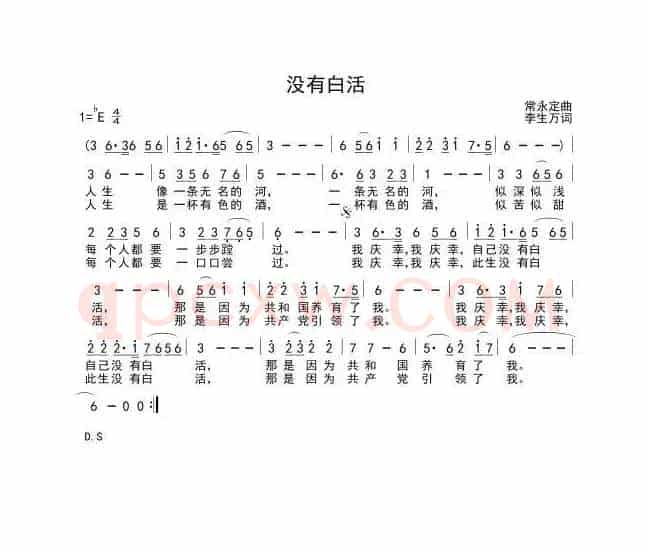 春天哪里来