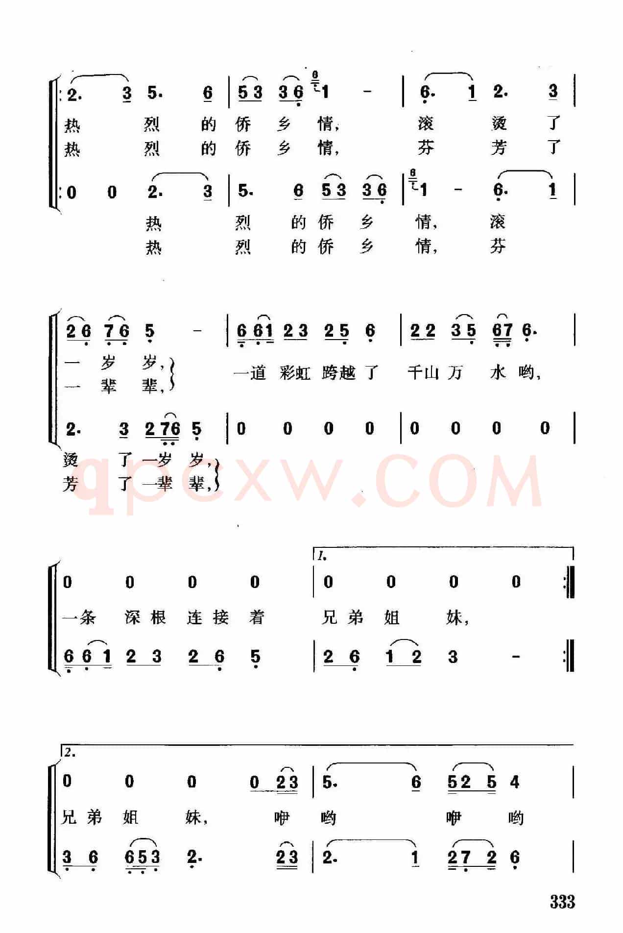 热烈的侨乡情（女声小合唱）