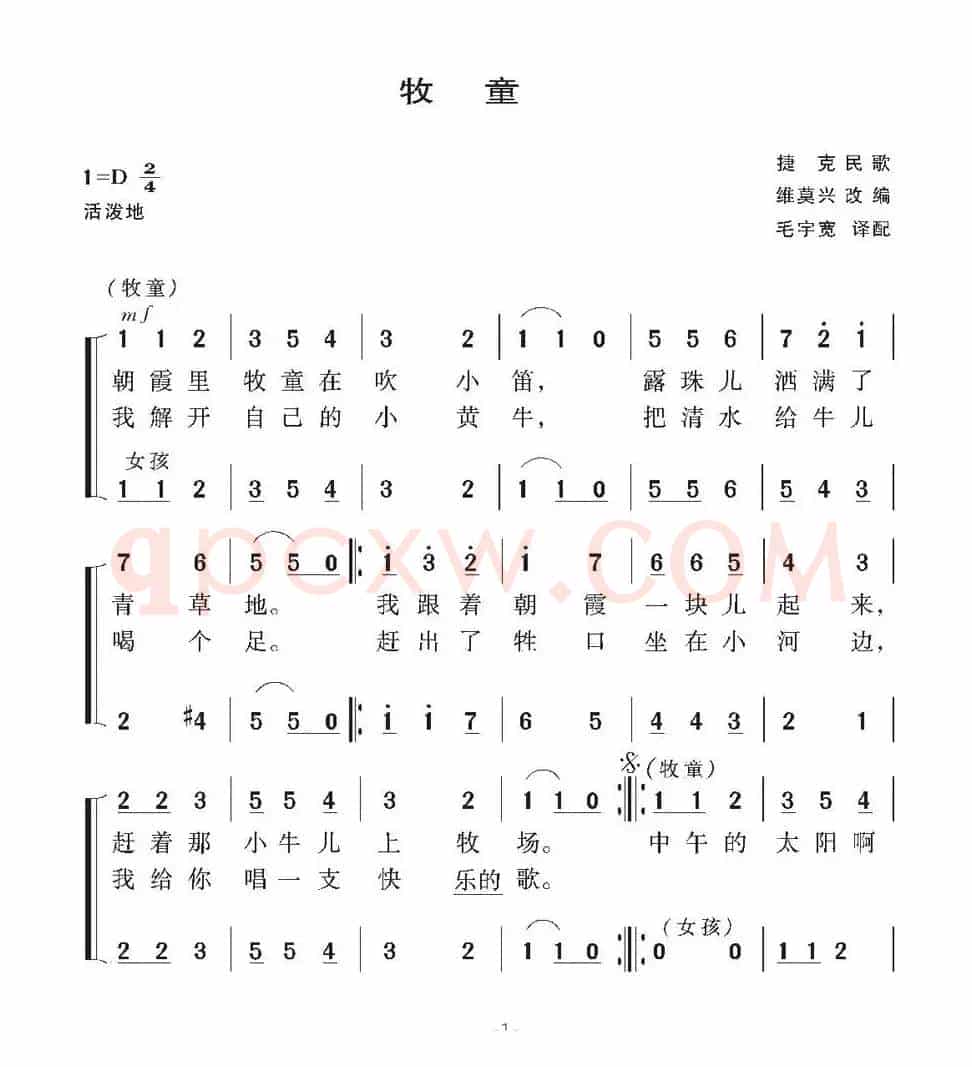 [捷克] 牧童（二声部）