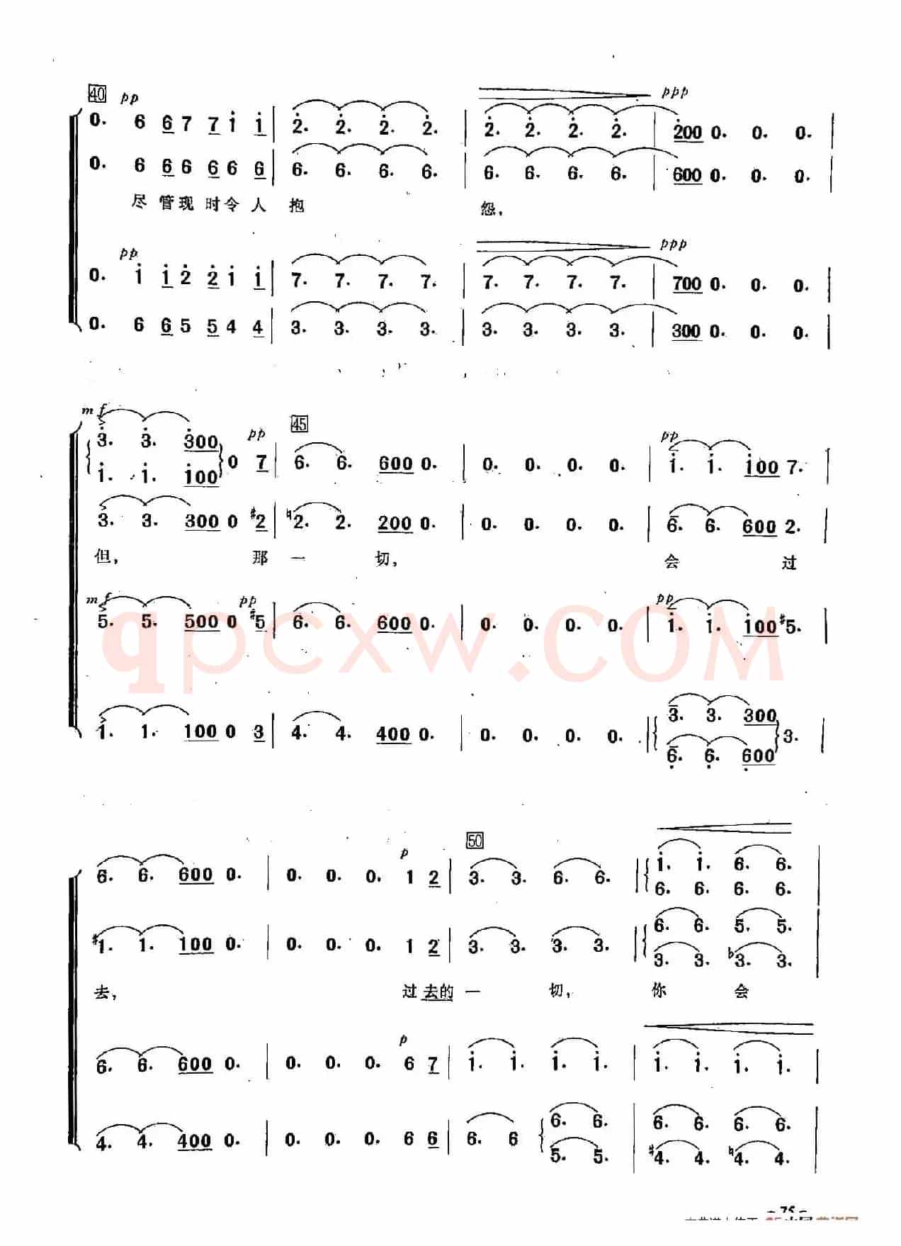 ​[俄]23假如生活欺骗了你（合唱）