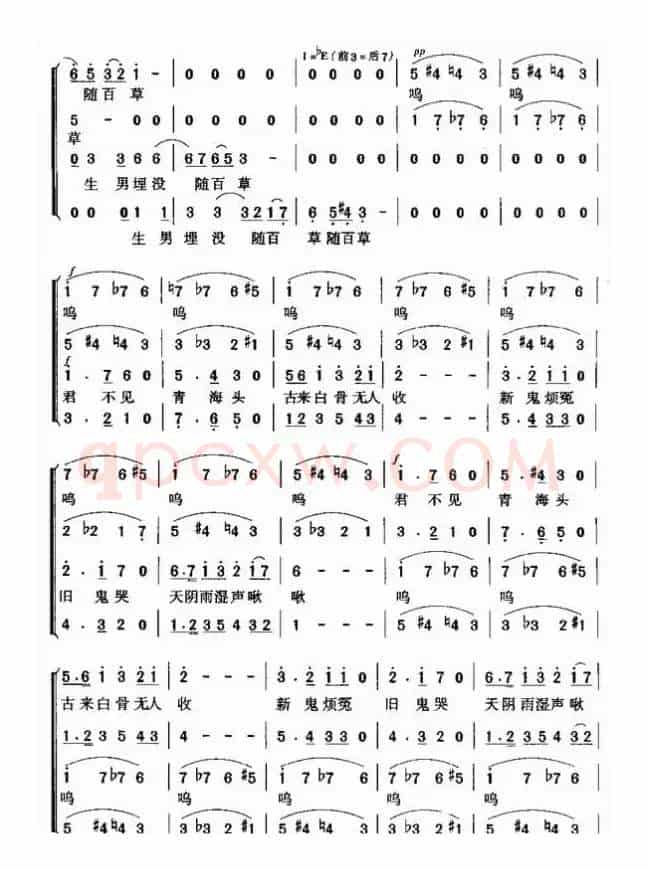 兵车行