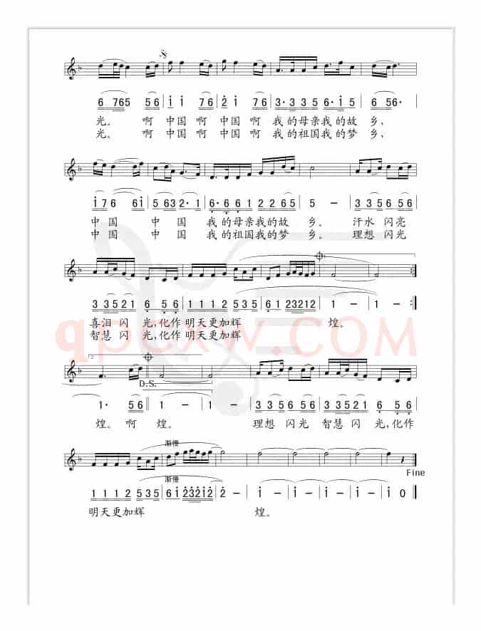 中国今夜辉煌（李幼容词 王咏梅曲、线简谱混排版）