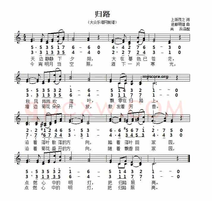 [日]归路（合唱、线简谱对照版）