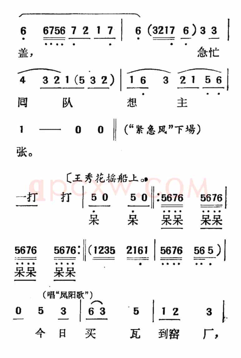 [吕剧]三回船（胡沁编剧 张良弼 杨春林音乐设计）