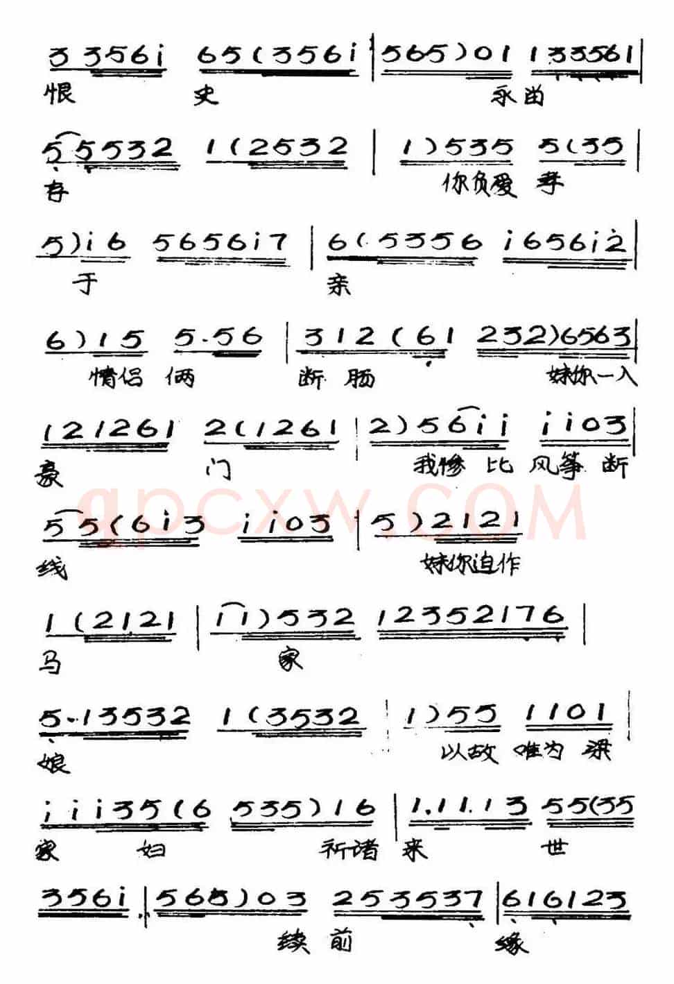 [粤曲]楼台会