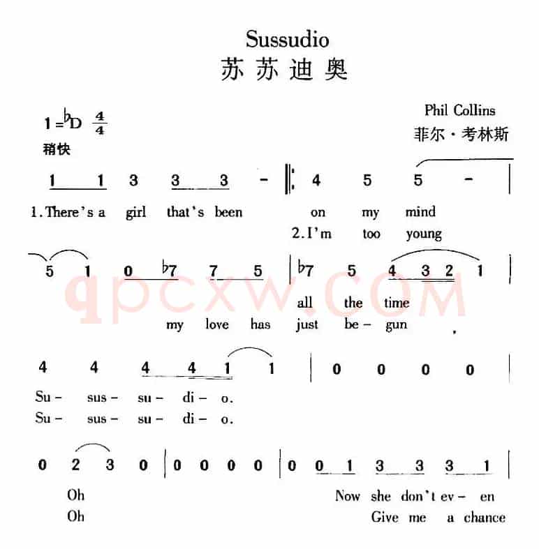 Sussudio 苏苏迪奥
