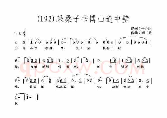 长歌行 汉乐府 青青园中葵