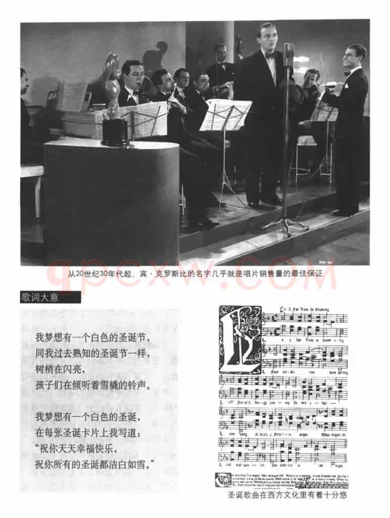 白色圣诞