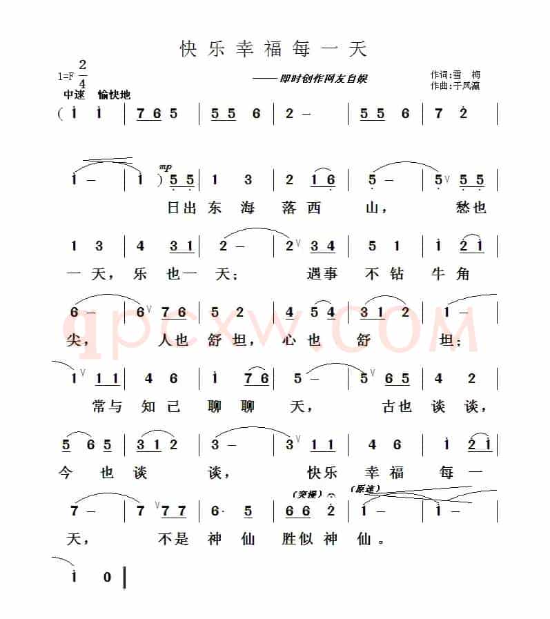 快乐幸福每一天