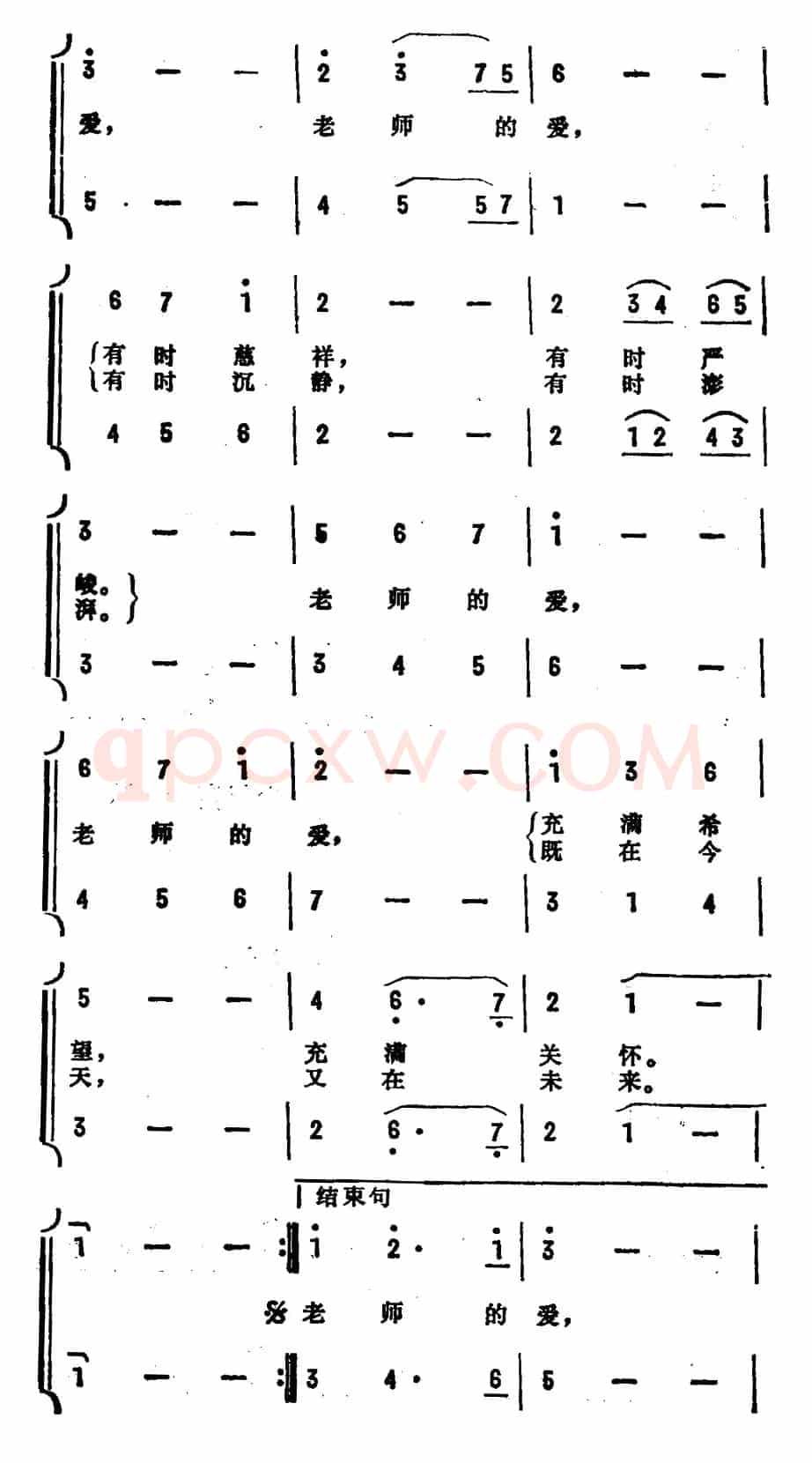 老师的爱（张名河词 雷雨声曲、合唱）
