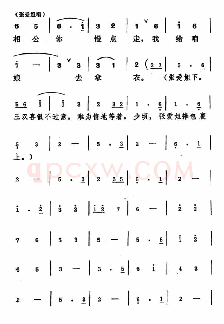 [吕剧]王汉喜借年（全本）