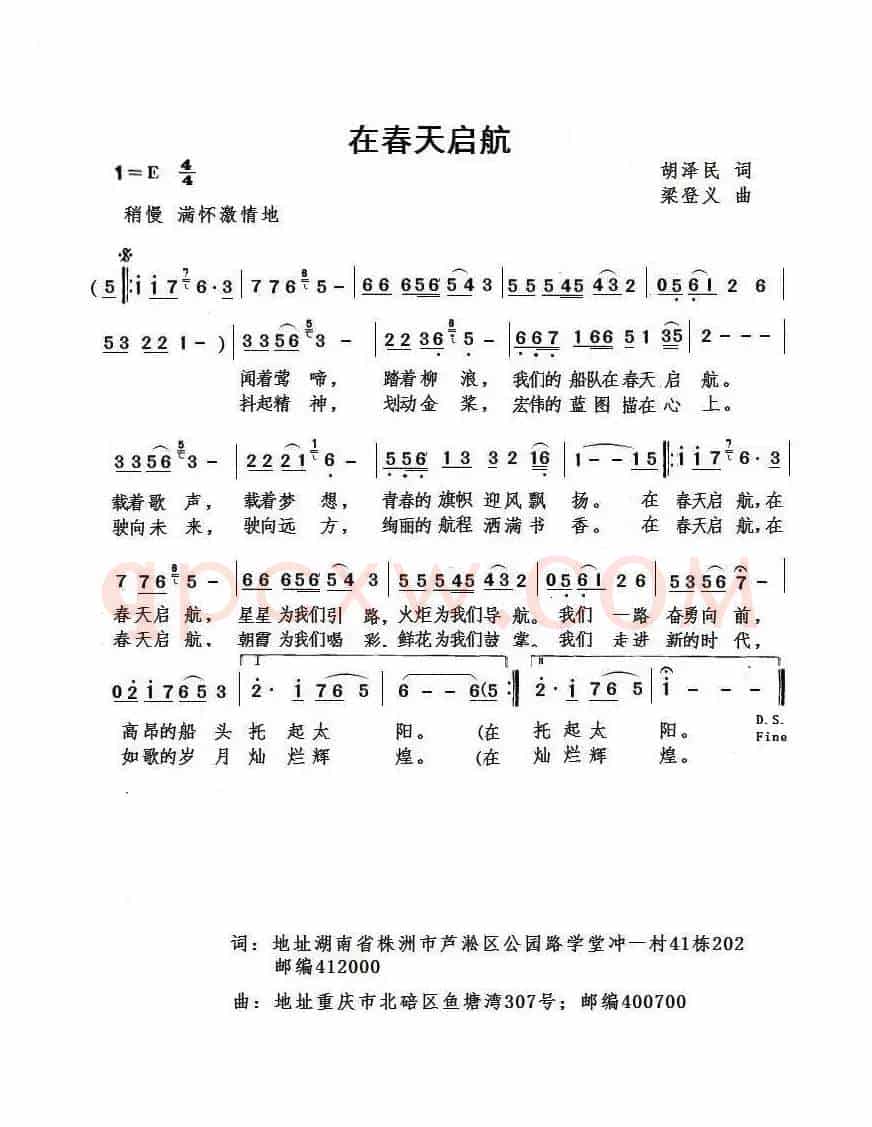 在春天启航