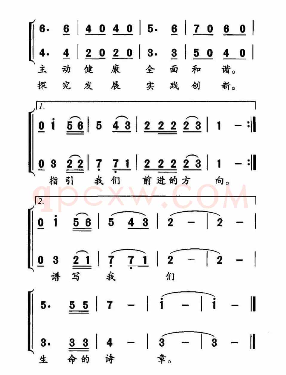 校园之歌（包明德词曲、合唱）