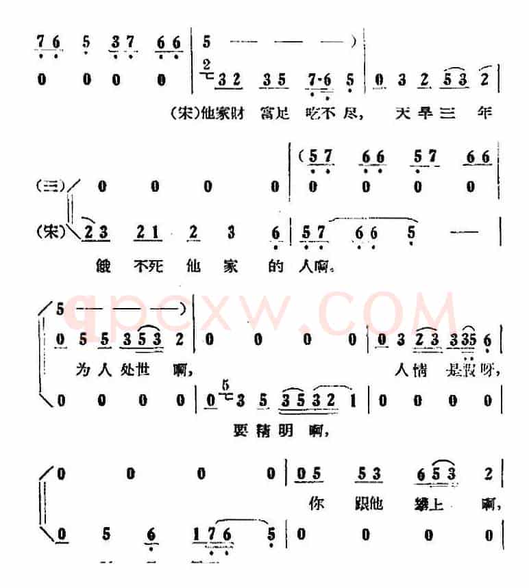 歌剧《小二黑结婚》全剧之第三场 第二十曲（别把我当成摇钱树）