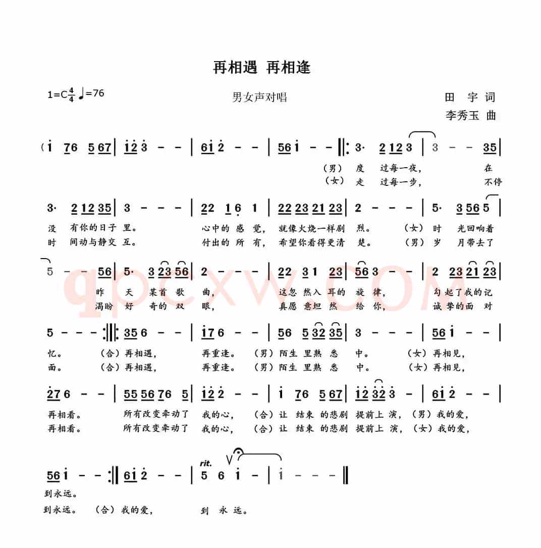 再相遇 再相逢