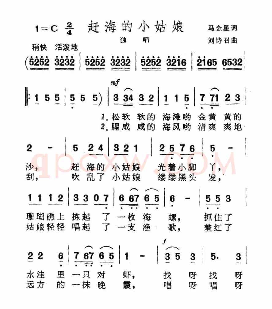 赶海的小姑娘