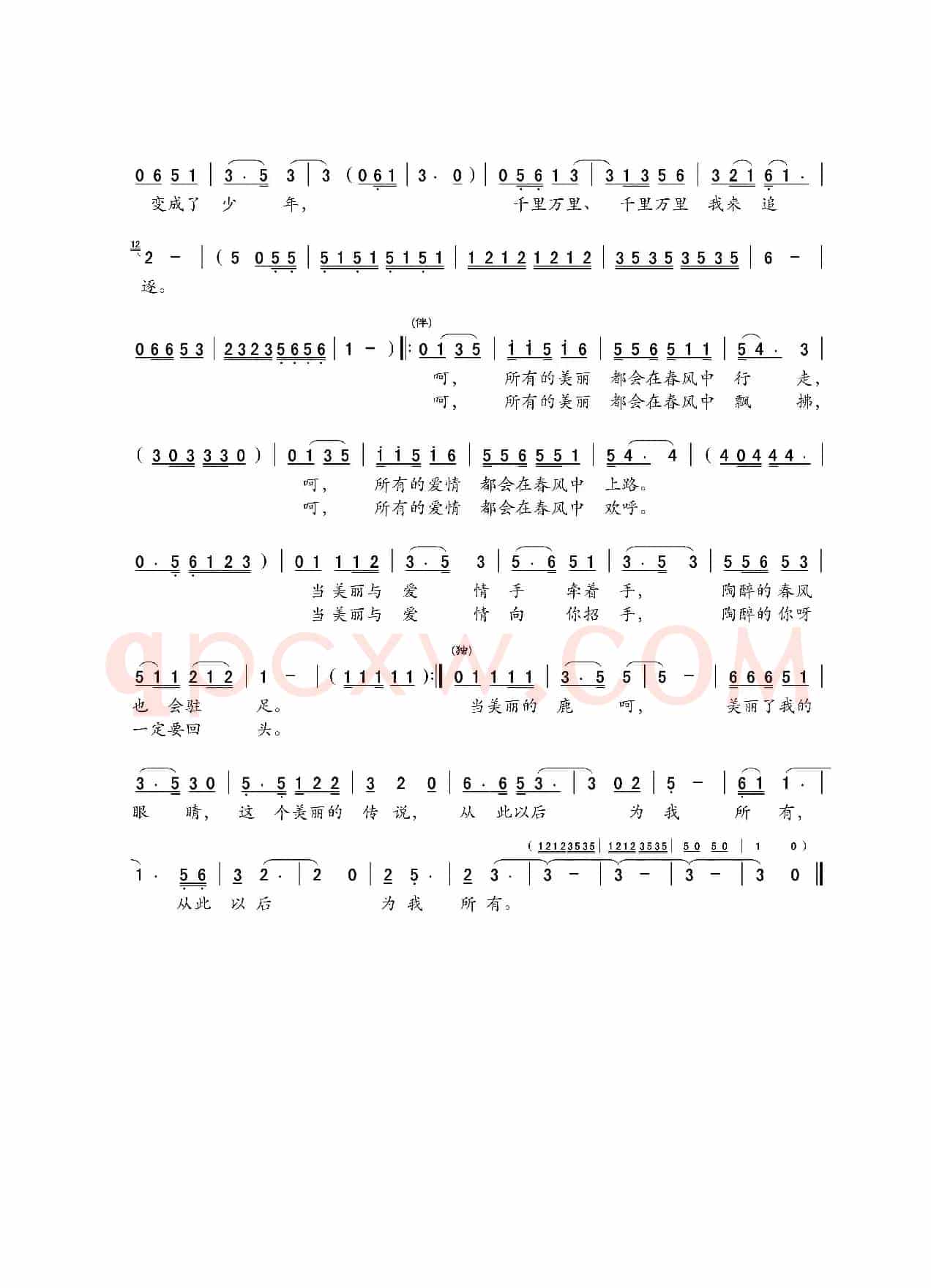 鹿回头，人回头（女声独唱）
