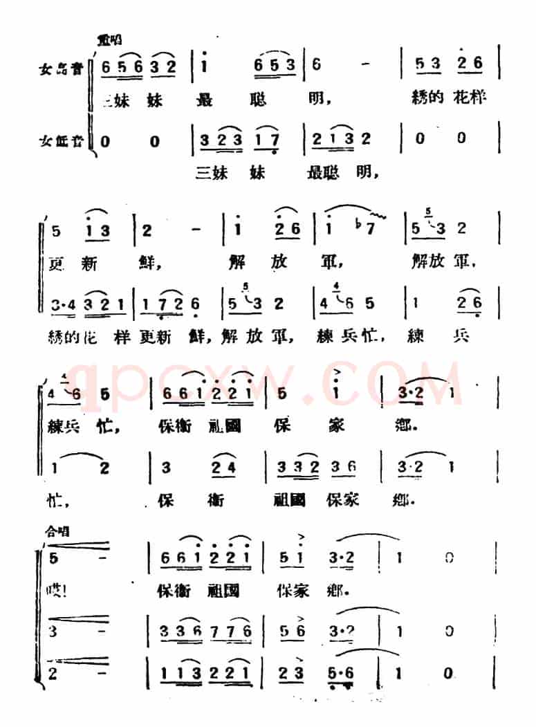 绣花歌（瀑潺词 孙云鹰改词作曲）