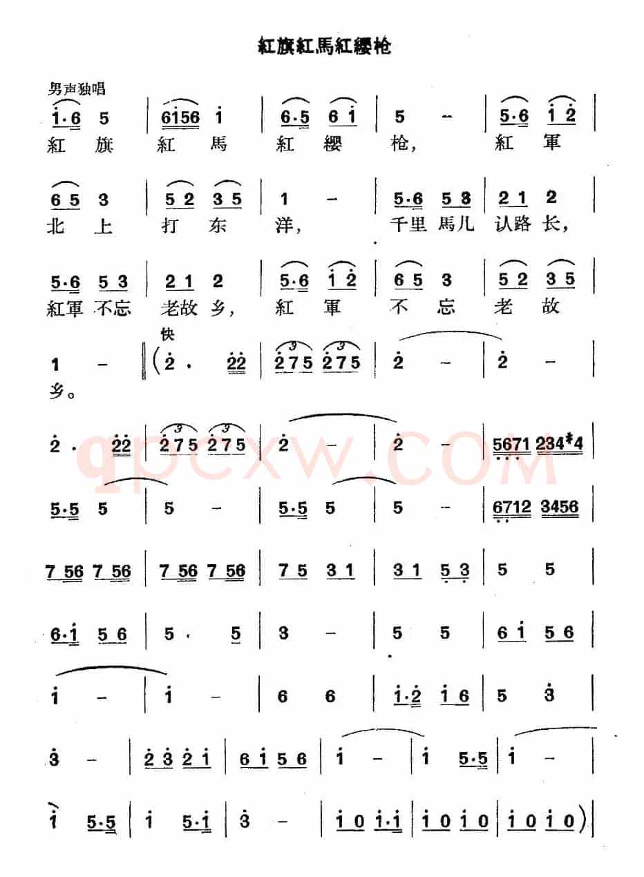 《革命历史歌曲表演唱》第四场：长征  第一景：十送红军