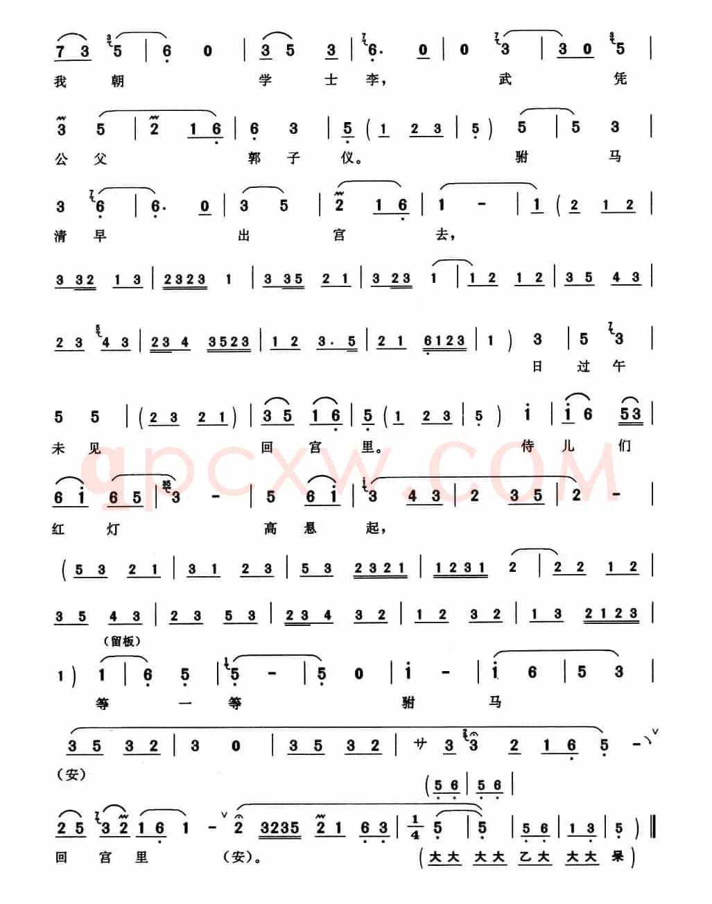 [秦腔] 唐君瑞出宫来前呼后拥（《大拜寿·打金枝》唐君瑞唱段）