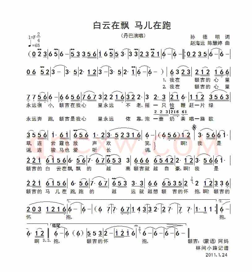 白云在飘，马儿在跑