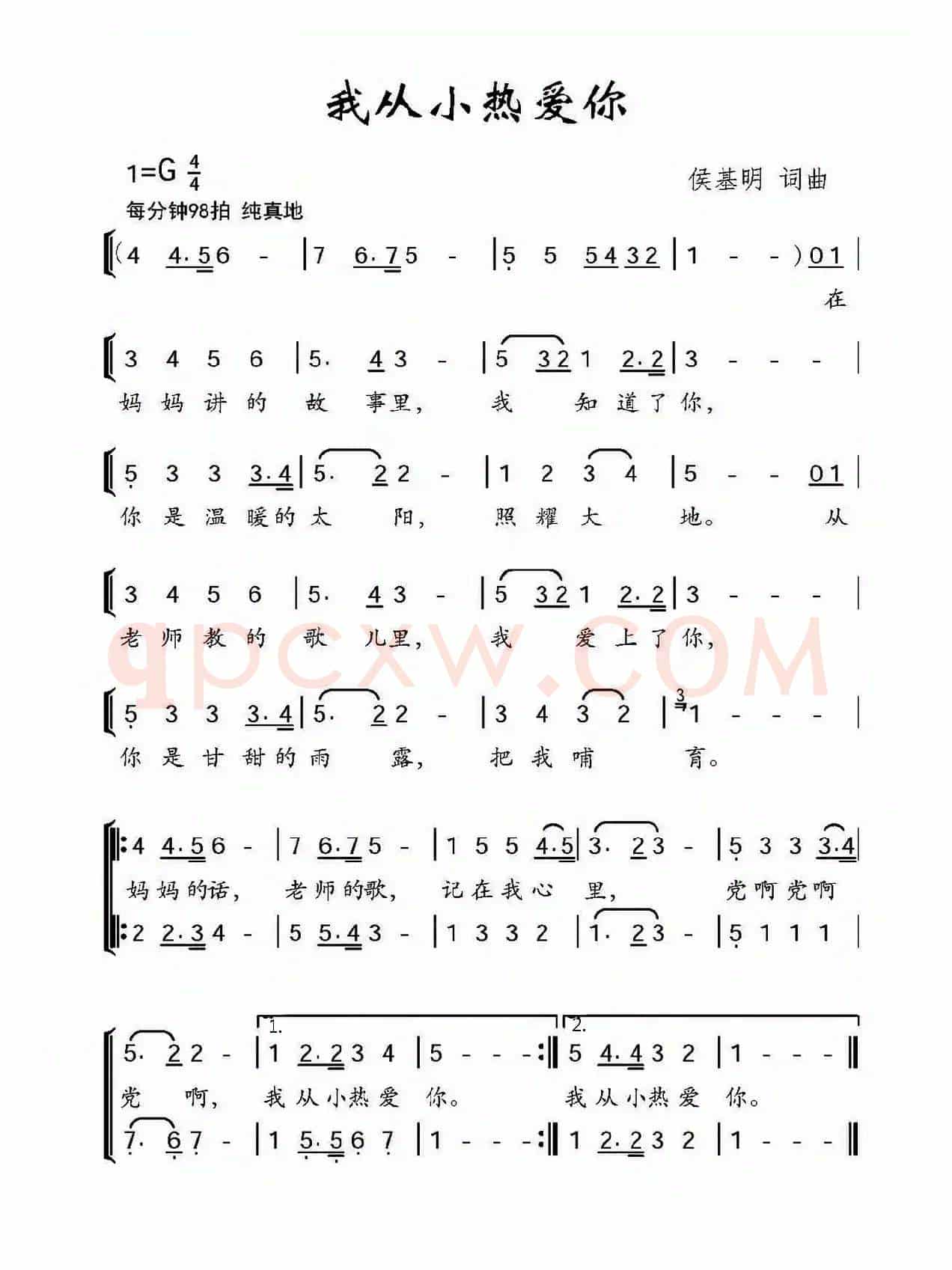 我从小热爱你