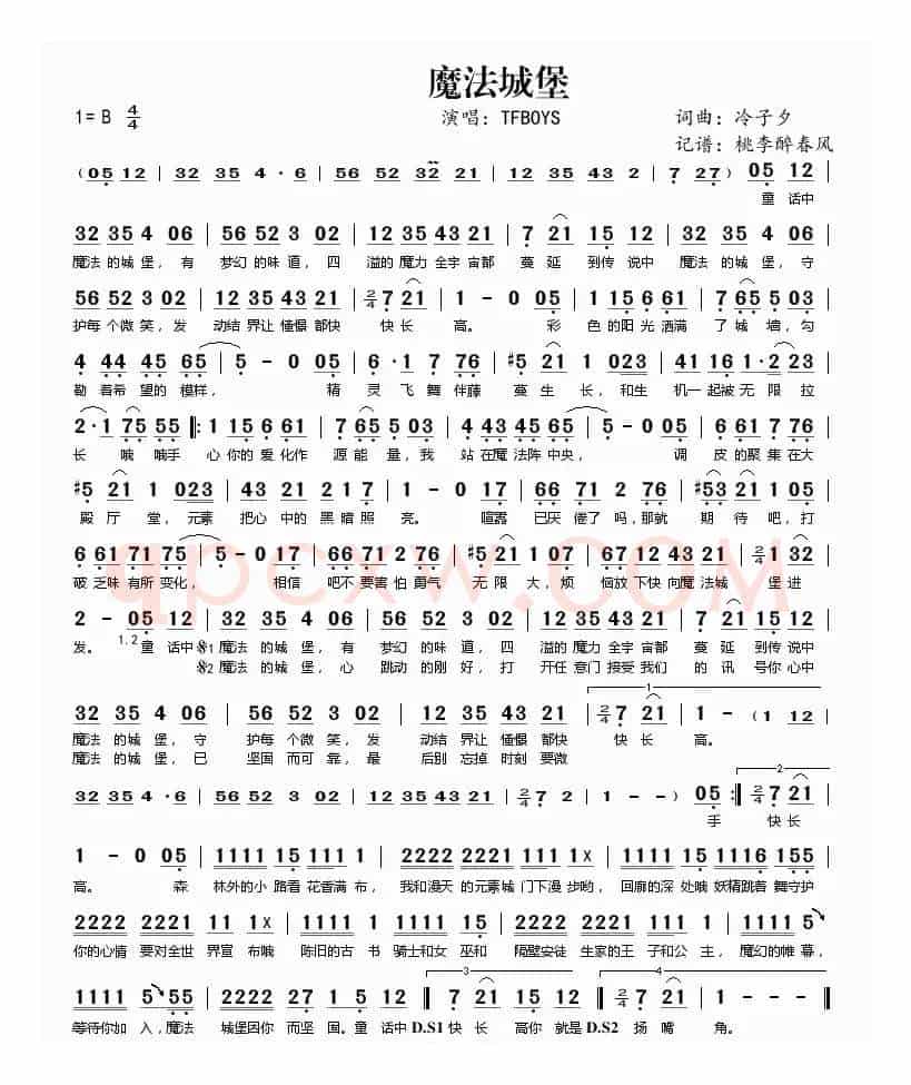 魔法城堡