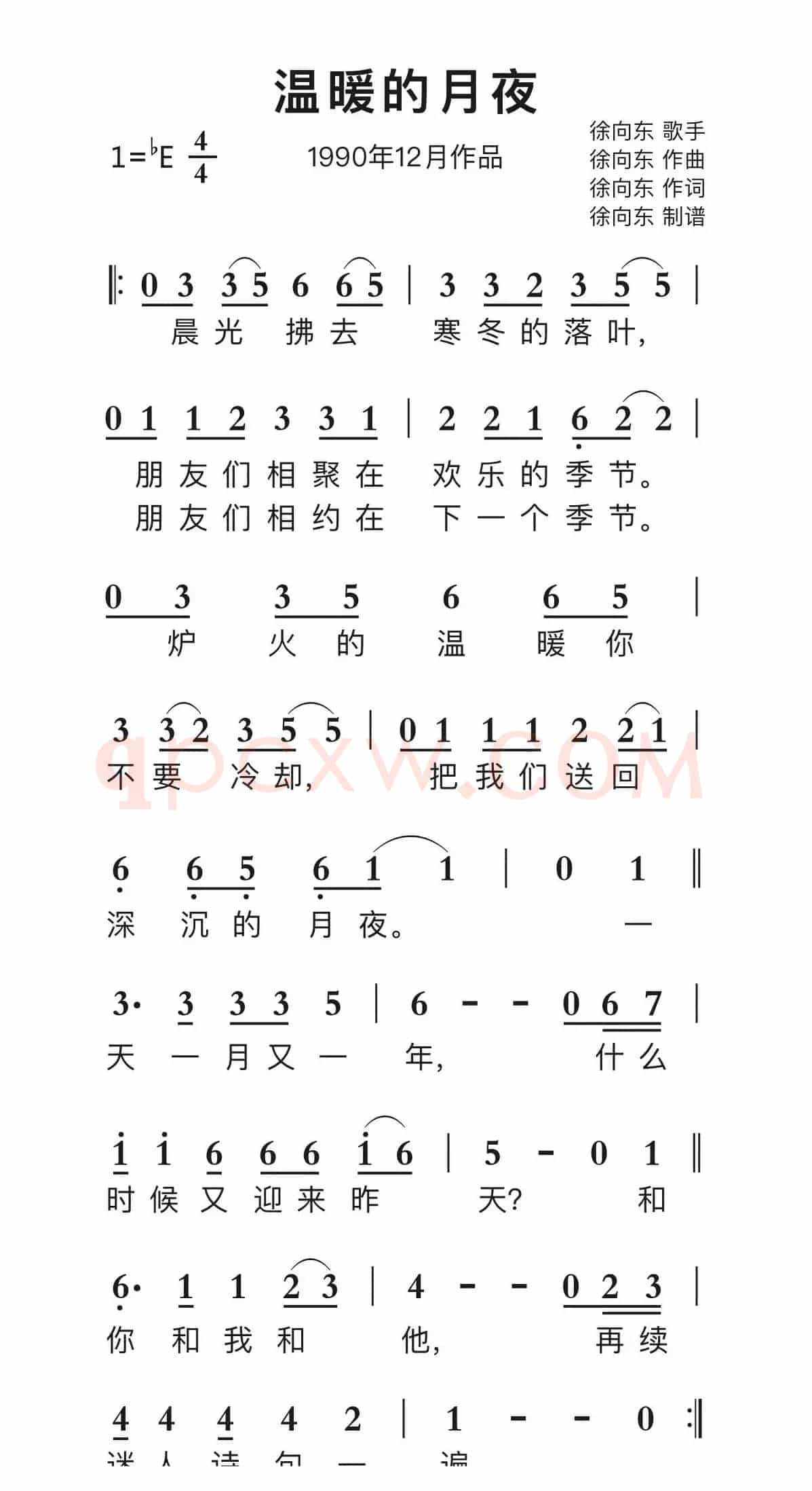 温暖的月夜(徐向东词曲)