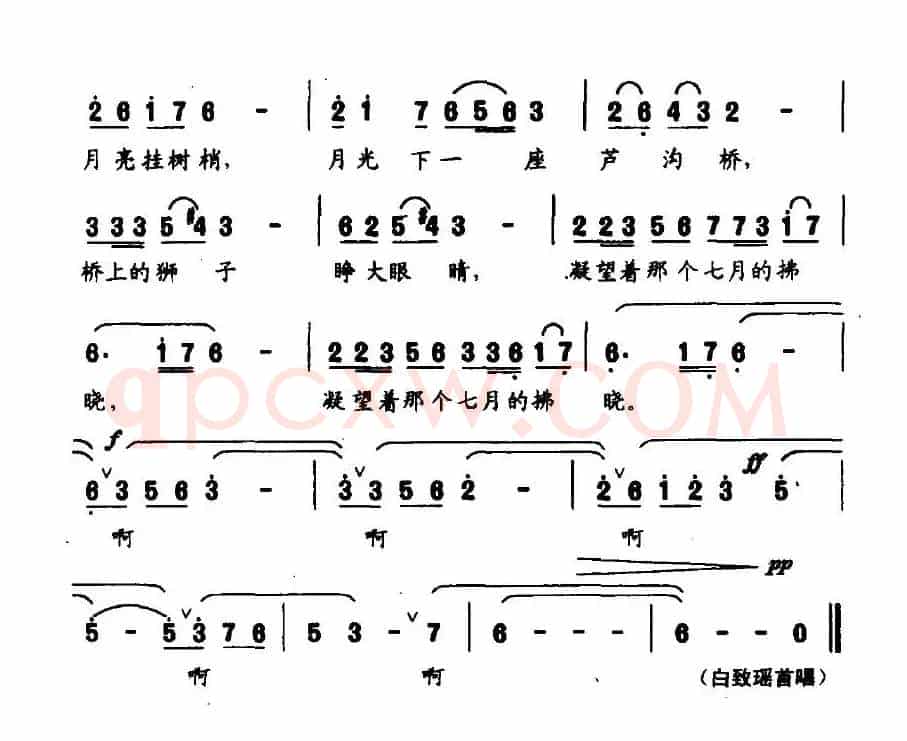 卢沟晓月（刘麟词 王志信曲）