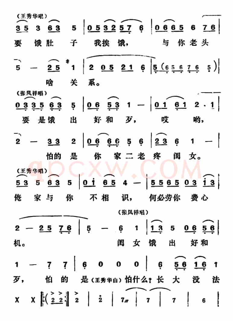 [吕剧]三回船（全本）