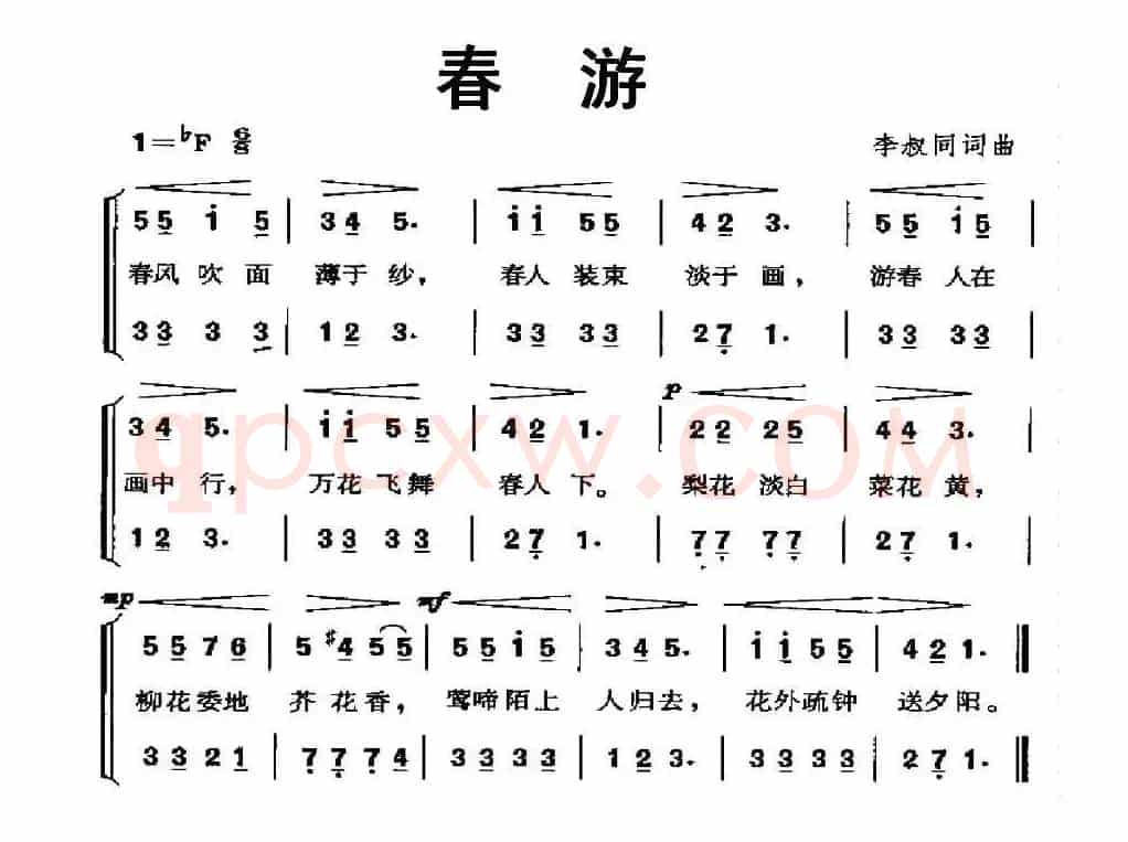 春游（二声部）