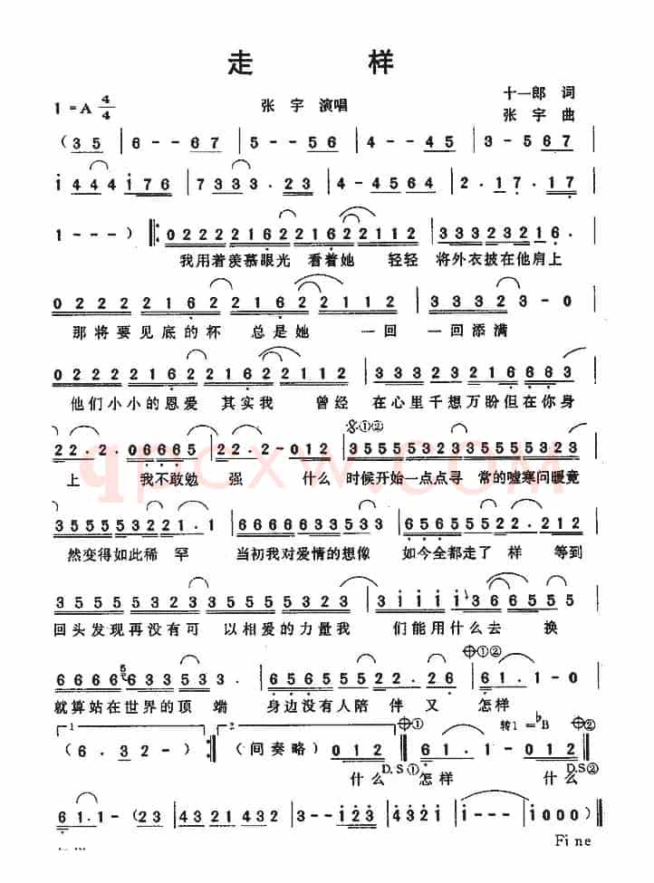 走样