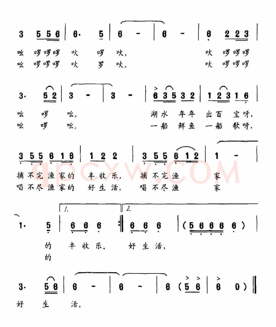 渔家娃（佟文西词 陈涤非曲）
