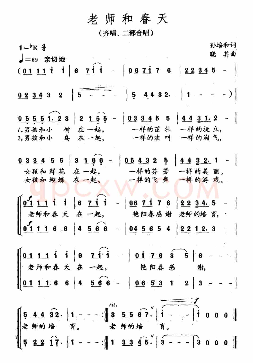 老师和春天（齐唱、二部合唱）