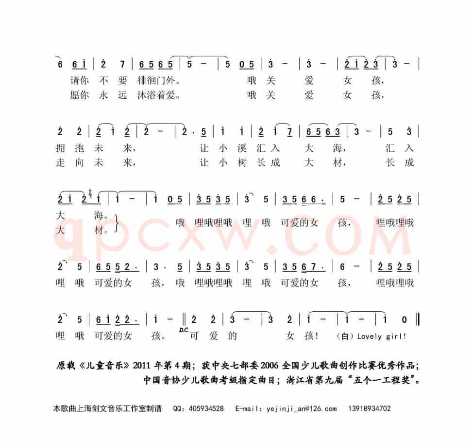 可爱的女孩