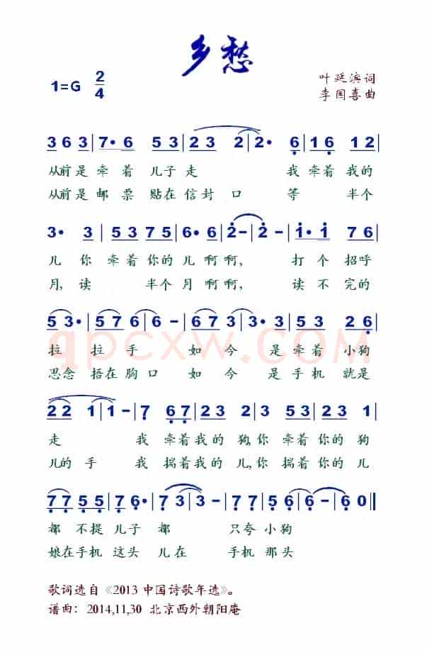 乡愁