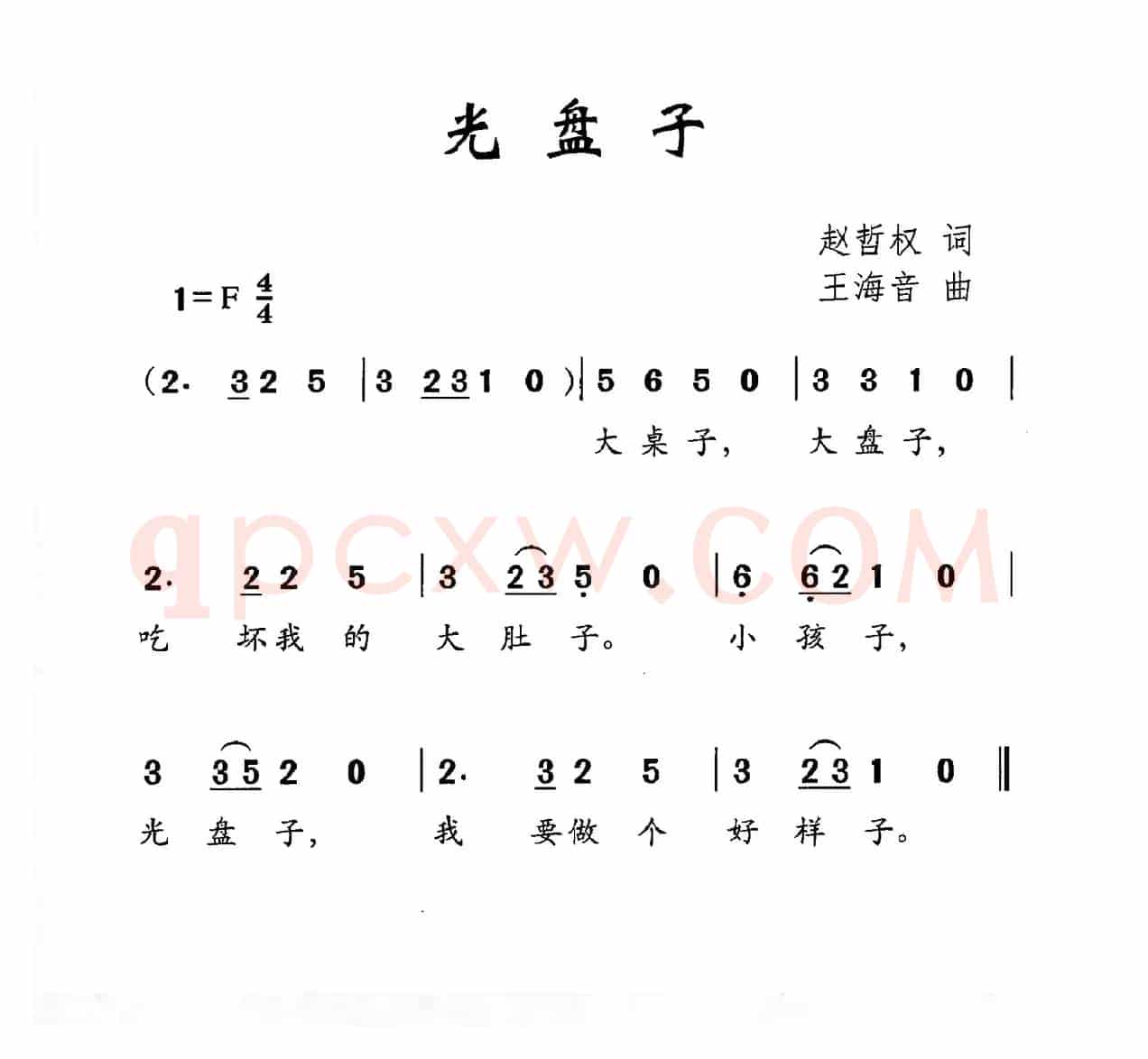 光盘子