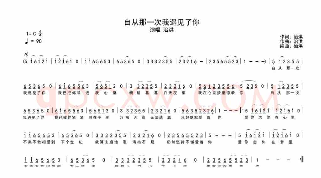 自从那一次我遇见了你