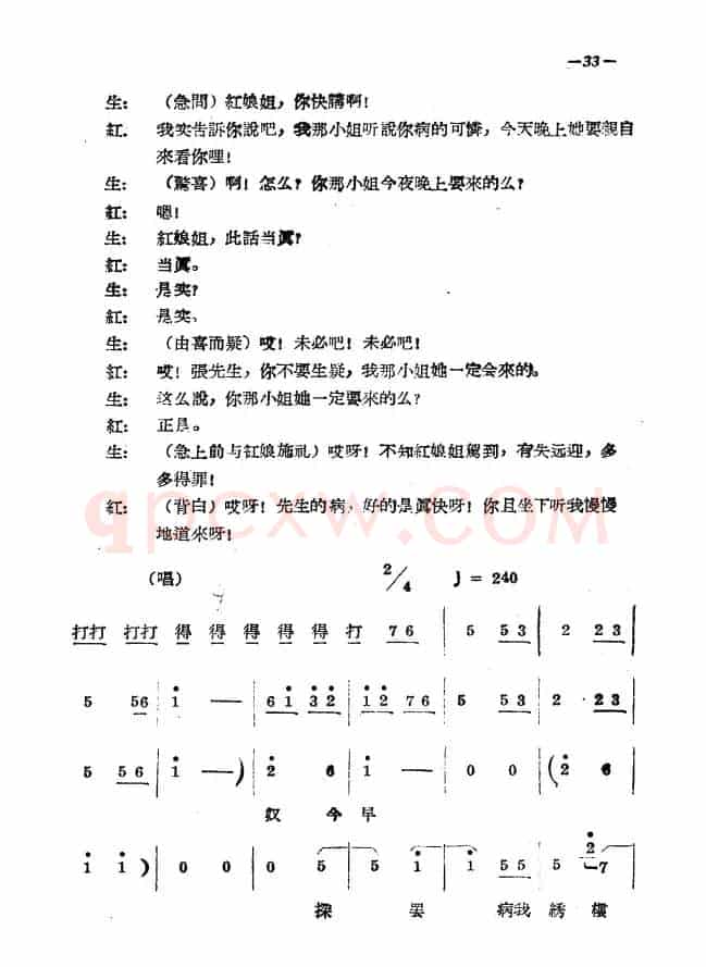 《拷红》第二场