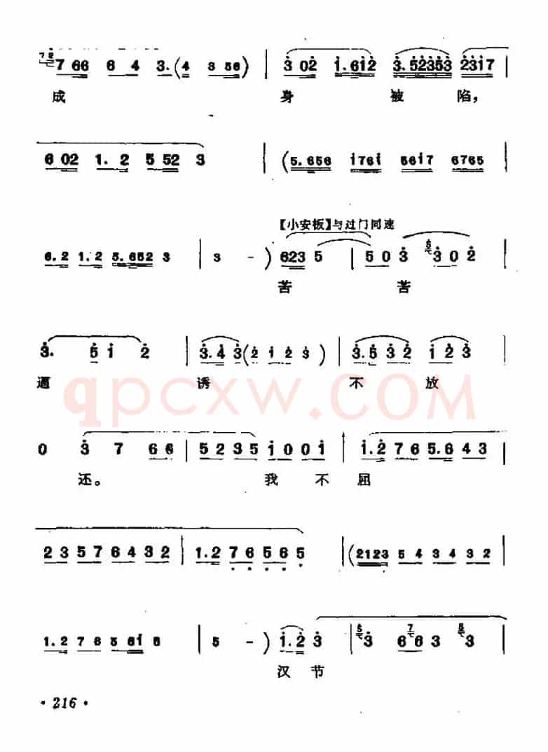 [河北梆子]苏武（苏武唱段）