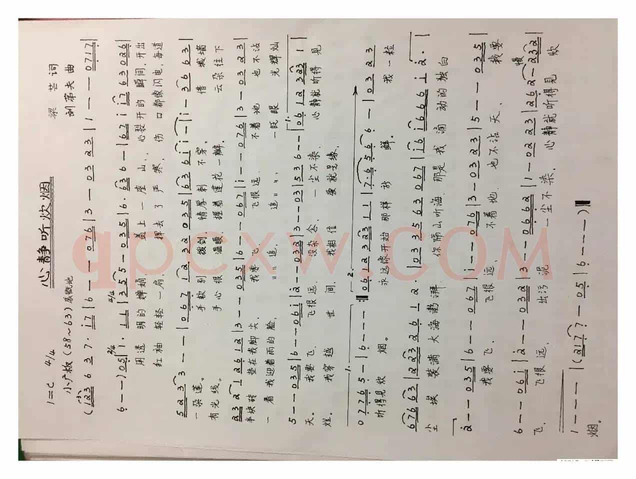 心静听炊烟