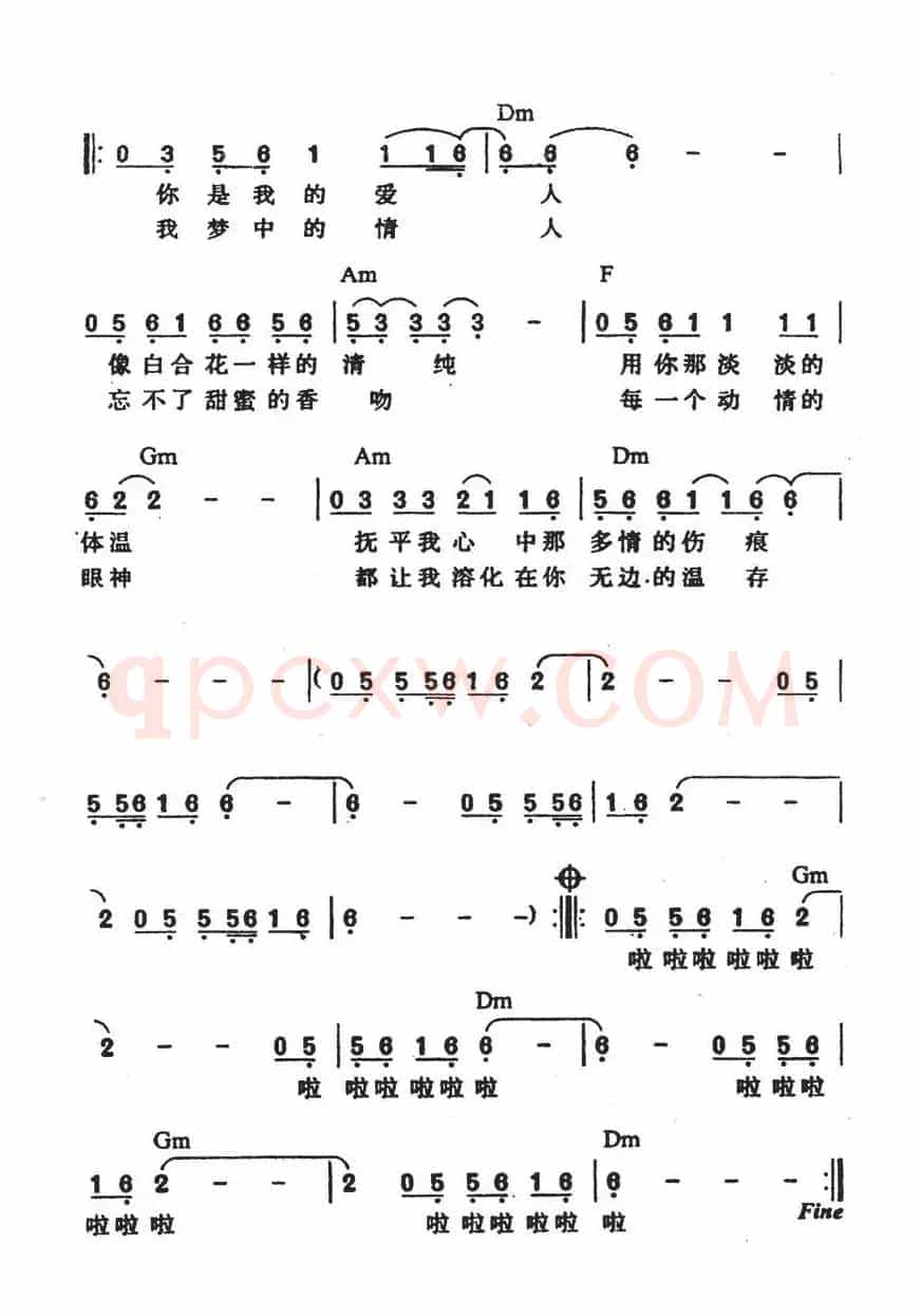 情人（刀郎词曲）