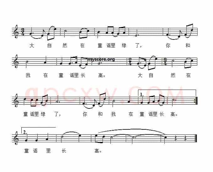绿色的童谣（佚名词曲、五线谱）