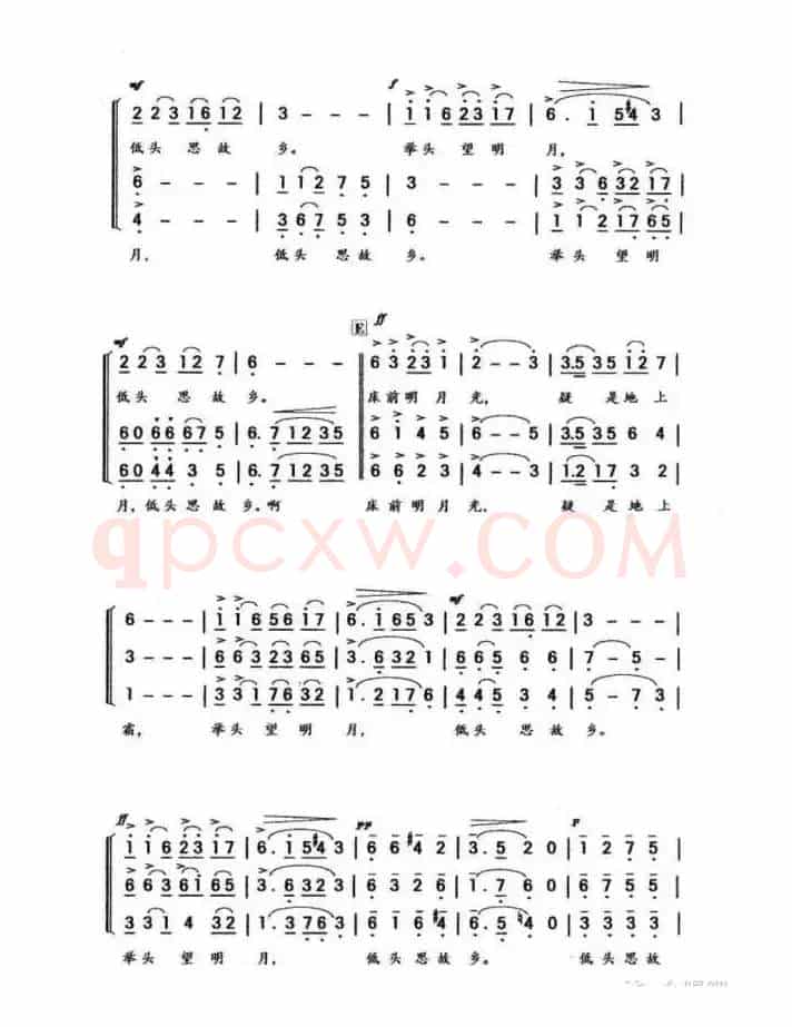 床前明月光（[唐]李白词 吕绍恩曲）